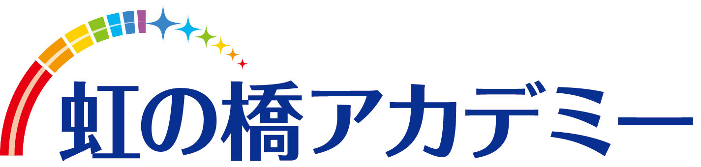 虹の橋アカデミー｜介護の資格を無料取得できる厚労省認可の養成施設が併設